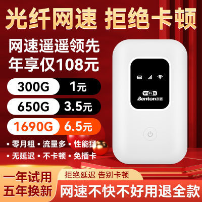 正品随身带随身无线WiFi6家用租房宿舍户外直播移动路由器上网