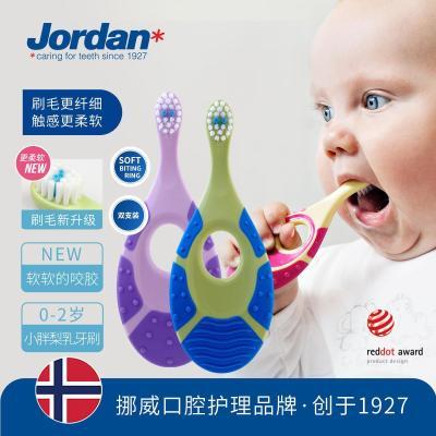 Jordan挪威品牌儿童牙刷软毛宝宝牙刷婴幼儿0-2-5-9