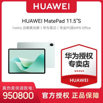 ڲHUAWEI MatePad 11.5