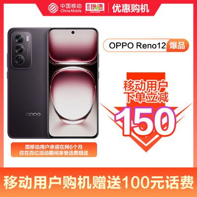 ڲƶû150+100ѲOPPO Reno12 8200 AIֻ2305Ԫ