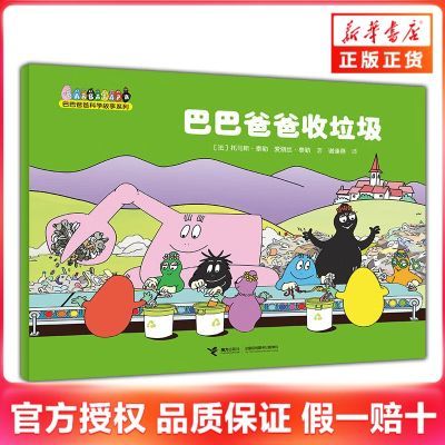 ���ڲ������ͰͰְ�������-�ͰͰְֿ�ѧ����ϵ�� 3-6���ͯ�汾 �»������� 9.7Ԫ