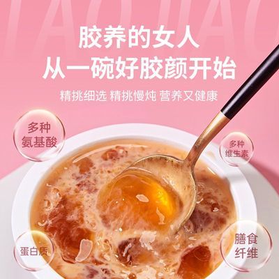 【优惠】正山观杨枝甘露即食精炖桃胶养颜代餐大块桃胶150g*6碗