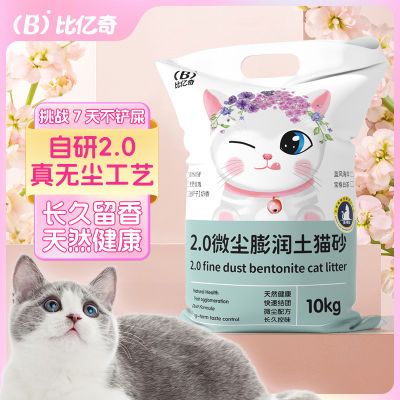 特价柠檬猫砂批发混合型猫沙除臭结团低尘膨润土5斤猫咪用品20斤