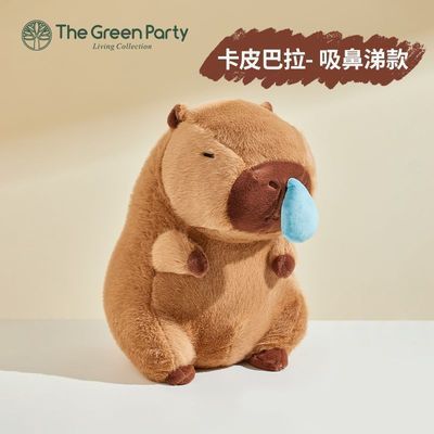 TheGreenParty吸鼻涕款卡皮巴拉毛绒公仔生日礼物水