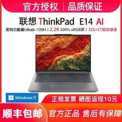 ڲThinKPad E14 Ultra5 125H AI2.2KʼǱɫ5720Ԫ