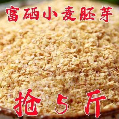 小麦正宗胚芽即食添加有机无糖袋装营养早餐未提取胚芽油食品富硒