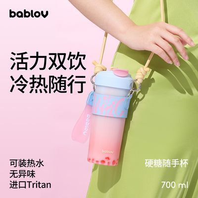 Bablov水杯吸管水杯高颜值大容量tritan便携杯子夏季2024新款