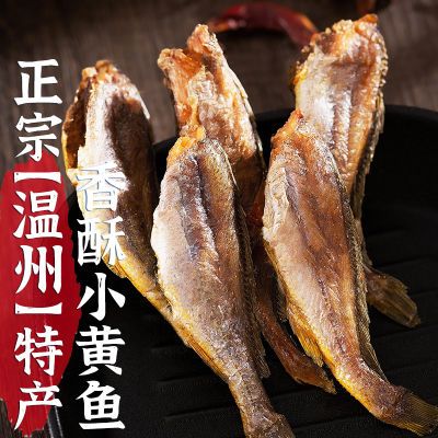 香海黄鱼酥900g香酥小黄鱼海熟食休闲零食追剧小吃特产美味小