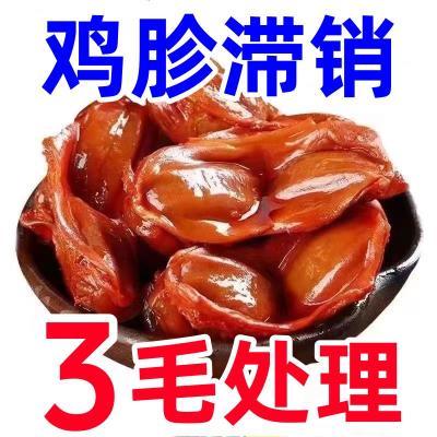 【一降到底】五香鸡胗即食解馋零食鸡肉干鸡杂卤味下酒菜熟食批发