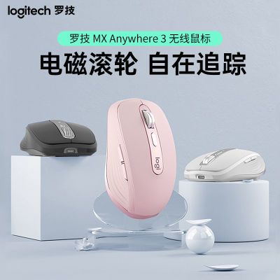 罗技大师系列MX Anywhere3无线蓝牙便携智能办公鼠标快捷高激光