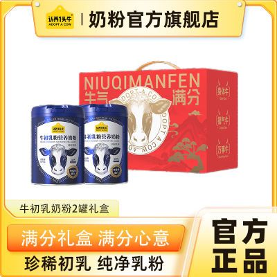 【中秋礼盒】认养一头牛奶粉牛初乳高钙奶粉礼盒送礼800g全家营养