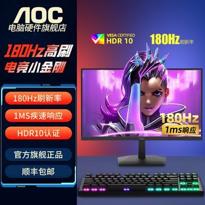 ڲAOC 24Ӣ180Hz 24G15N/D 1msӦ HDR10 1080PϷ羺ʾ530Ԫ