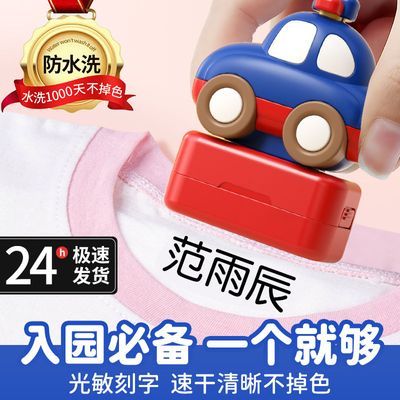 猫太子儿童名字印章幼儿园姓名贴防水名字贴不掉色衣服 台钟/闹钟