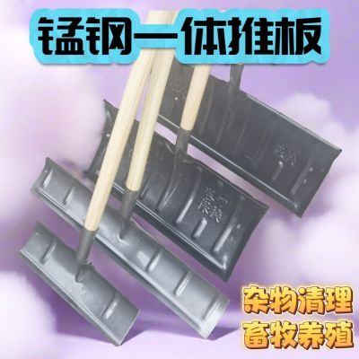 锰钢推板加厚推粪铲鸽舍清粪刮粪工具农用铲粪神器铲子雪锹推雪铲