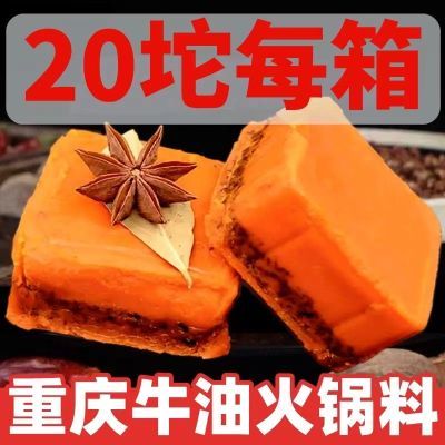 重庆牛油老火锅底料一人份超麻辣烫正宗四川冒菜串串小包装调味料