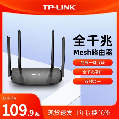 ڲTP-LINK AC1200·ǧ׸չ5g˫Ƶwifiȫ100Ԫ