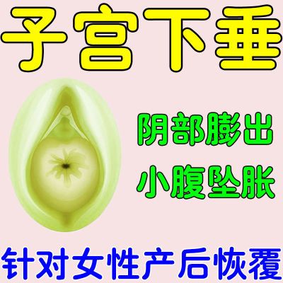 【正品保障】子宫下垂贴腰酸盆底肌上托漏尿月经不调宗世康宫舒贴