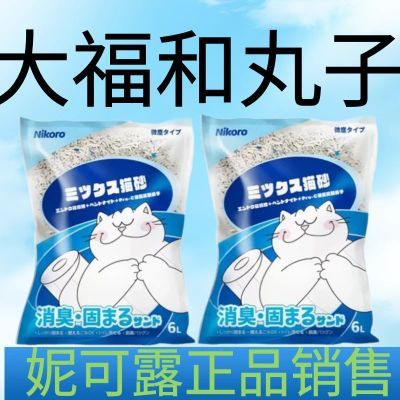 nikoro妮可露混合猫砂室内除臭无尘豆腐砂膨润土大袋整箱特价批发