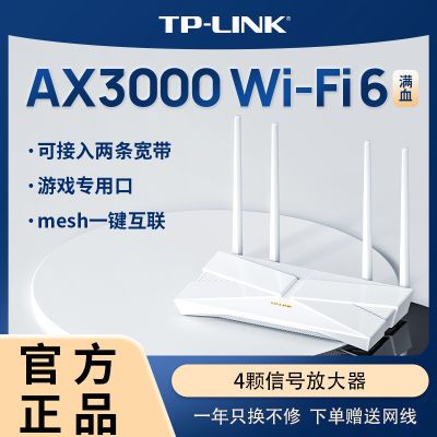 ڲTP-LINK AX3000˫Ƶȫǧwifi6·øȫƷ139Ԫ