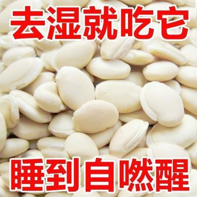 庄民白扁豆罐装食用白扁豆白眉豆煲汤豆子药食同源煮粥煲汤正品