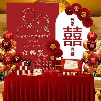 网红订婚宴场景布置装饰简约仪式感物品背景墙kt板气球摆件全套餐