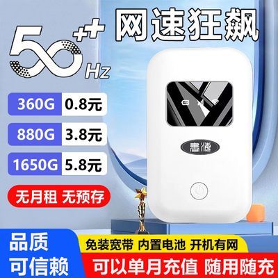 随身wifi无需插电无线路由直播移动上网户外工地随身携带宿舍