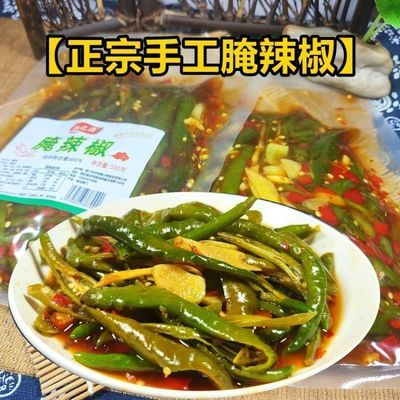 湖北新鲜腌辣椒袋装中辣手工腌制蒜片姜片长青椒下饭菜凉拌菜咸菜