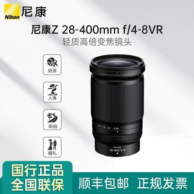 ڲNikon/῵Z28-400mm f/4-8 VR ῵28400αЯͷ8339Ԫ