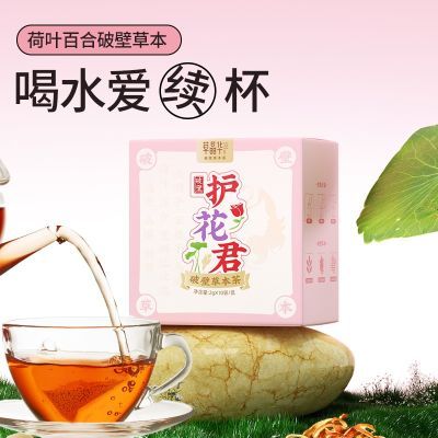 草晶华黄金搭档早C晚A梨柠檬桑葚玉米须茶30袋组合花茶女性本草茶