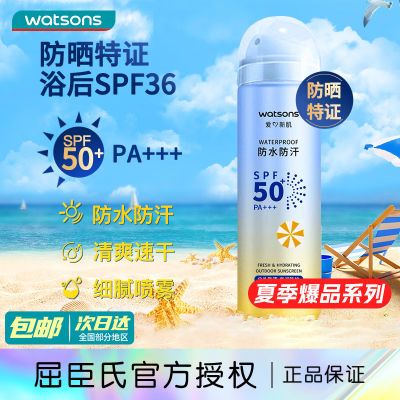 ڲϻˮɹSPF50+PA+++ˬٸɷѵѧ43.4Ԫ