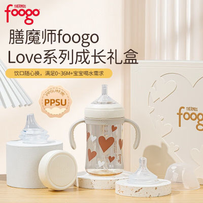 膳魔师foogo奶瓶LOVE系列330ml双耳把手宝宝pps