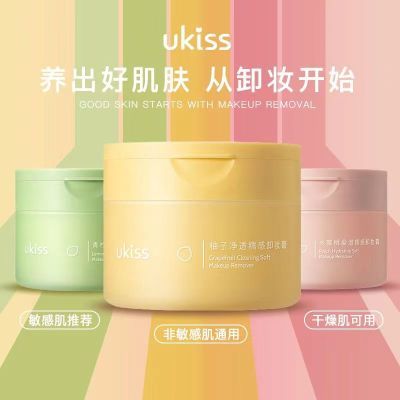 UKISS卸妆膏柚子升级卸全脸洗卸合一深层净肤滋润温和保湿洁