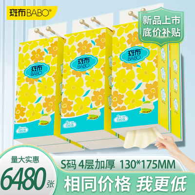 斑布1080张6提悬挂式抽纸壁挂提挂式纸巾家用擦手纸厕纸卫生纸S码