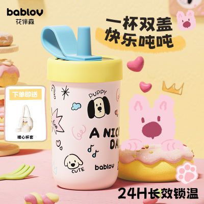 Bablov吸管保温杯儿童女生高颜值便携水杯316l不锈钢陶瓷内胆杯子