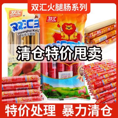 双汇王中王500优级袋装泡面整箱优级火腿肠批发宿舍即食解馋零