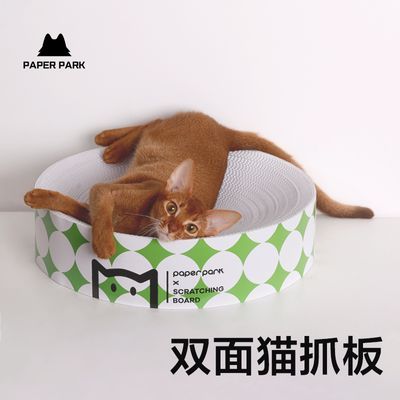 paperpark 猫抓板一体猫窝瓦楞纸耐抓耐磨不易掉屑猫咪