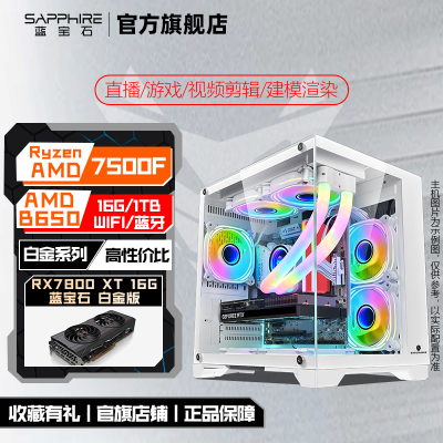 ڲʯ AMD 7500F/9600X/9700X/RX7800XT ԼϷDIYװ 5299Ԫ