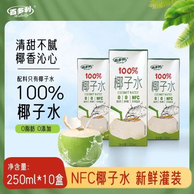 NFC100%椰子水低卡孕妇健康纯椰子汁纯天然非浓缩椰汁果汁饮料