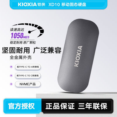 ڲ(Kioxia) 1T Nvme ƶ̬Ӳ (PSSD)XD10 SSD 449Ԫ