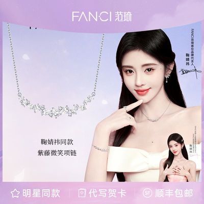 Fanci范琦项链紫藤微笑ins时尚小众轻奢鞠婧祎同款送闺蜜生日礼物