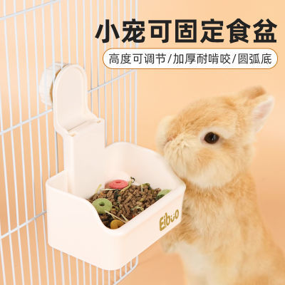 兔子食盆可调节宠物兔兔饭碗荷兰猪龙猫可挂式防啃咬粮食碗大容量