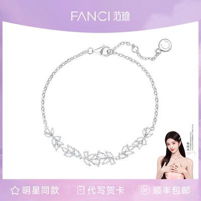 Fanci范琦银饰紫藤微笑手链ins小众时尚甜美鞠婧祎同款生