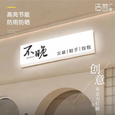 门头亚克力LED灯箱广告牌美甲店通体发光创意悬挂招牌展示牌灯牌