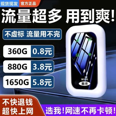 2024随身带移动wifi全网通无线网便携式路由器出租房户外