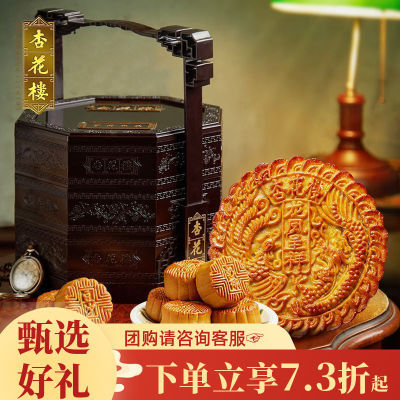 杏花楼豪华提篮月饼礼盒装1880g 中秋节送礼 传统广式月饼