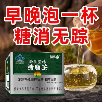 恒烨棠辅助生堂生堂牌调节血糖血脂养生糖脂正品保障糖尿专用