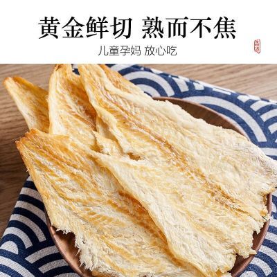 鲜香原味鳕鱼片250g袋装厂家直销实惠海味海鲜休闲小零食即食