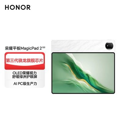 ƷҫƽMagicpad2 12.3Ӣ 256GB ޻ 칫Ϸ2123.1Ԫȯ