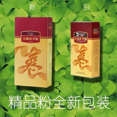 帝茉澜纯天然植物养发精品怡静精华护发粉