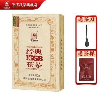 泾渭茯茶旗舰店 茶叶黑茶 金花茯茶砖茶 陕西特产 经典1368